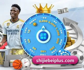 世界杯下注网站 APP 深度功能